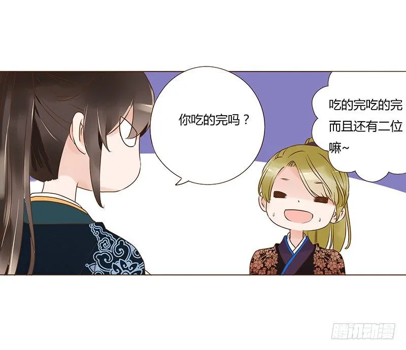 六十六章太子殿下的幸福由我来守护 第51页