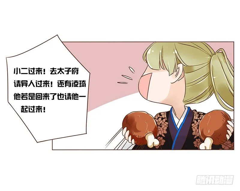六十七章 皓皓和姽婳1 第1页
