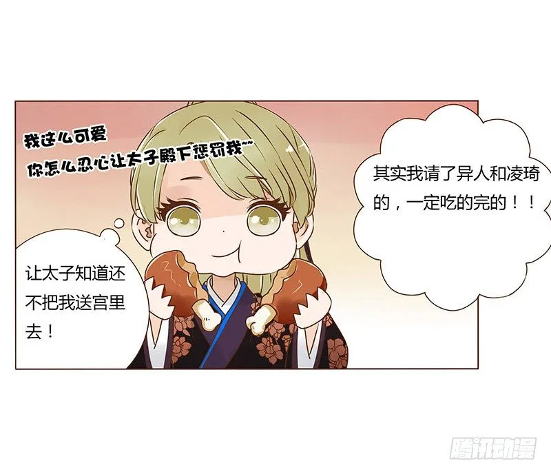 六十七章 皓皓和姽婳1 第2页