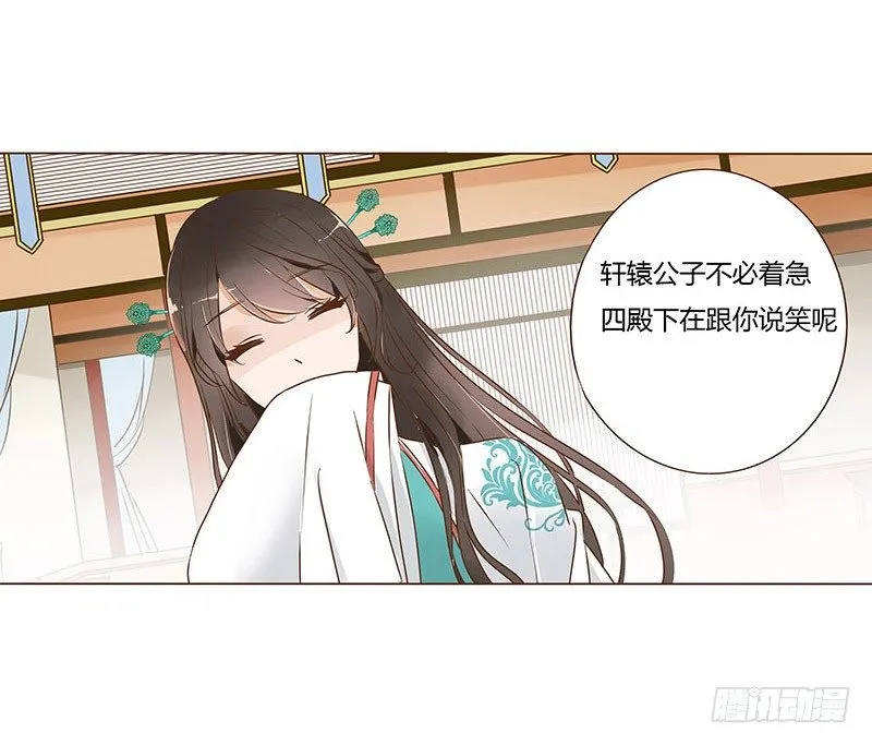 六十七章 皓皓和姽婳1 第3页