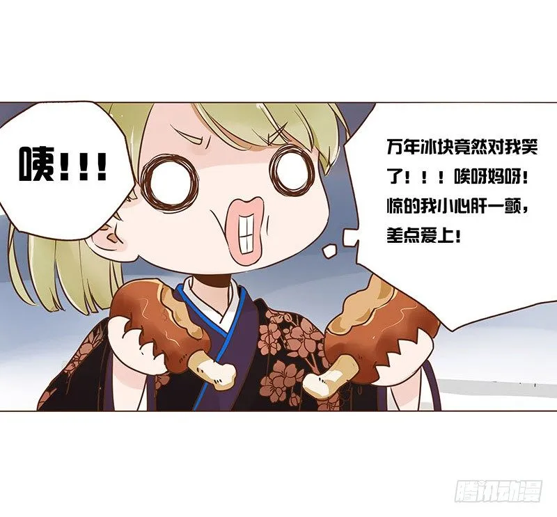 六十七章 皓皓和姽婳1 第6页
