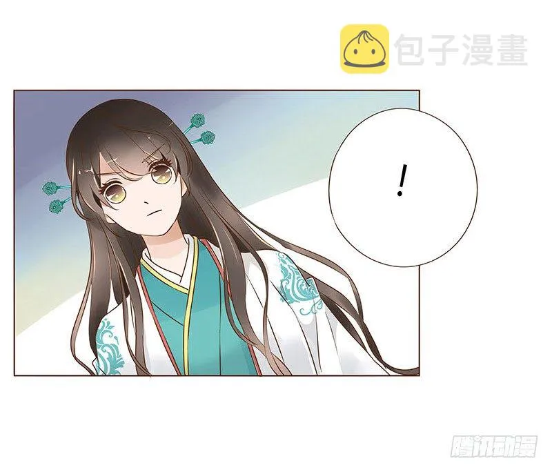 六十七章 皓皓和姽婳1 第8页