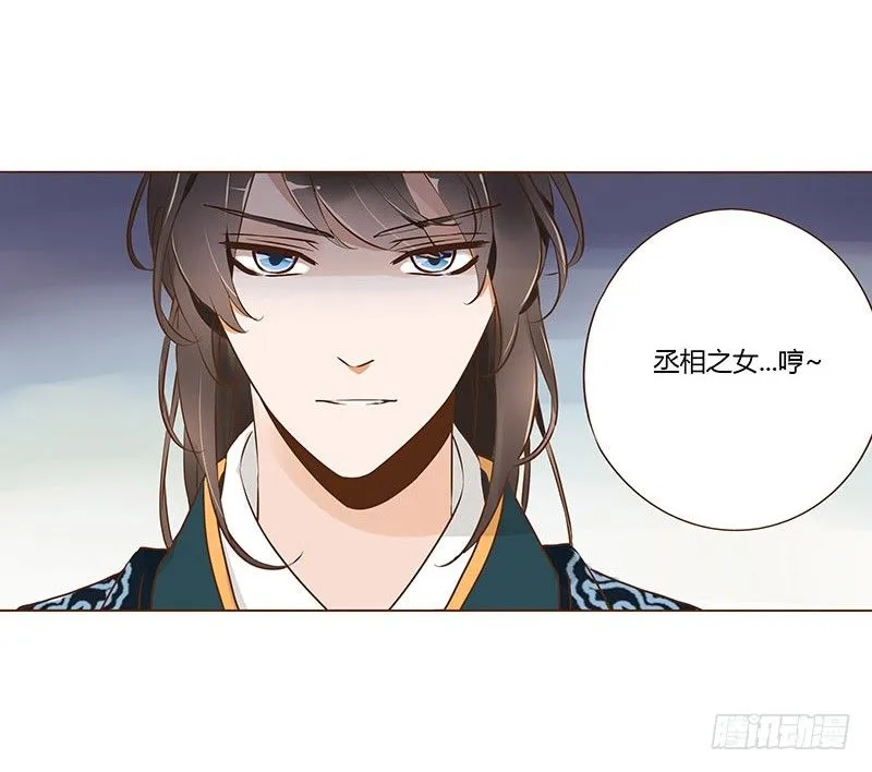 六十七章 皓皓和姽婳1 第10页