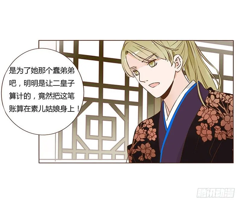 六十七章 皓皓和姽婳1 第11页