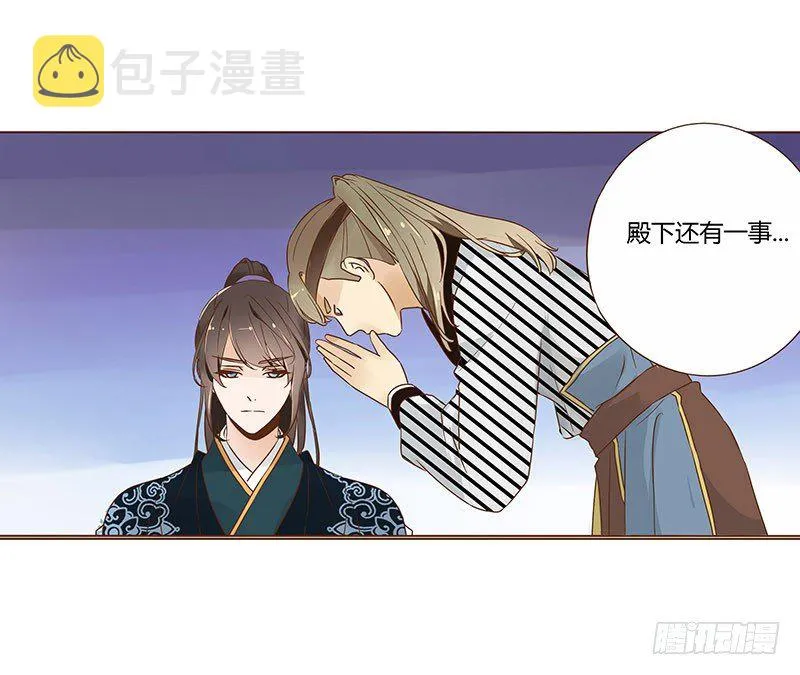 六十七章 皓皓和姽婳1 第12页