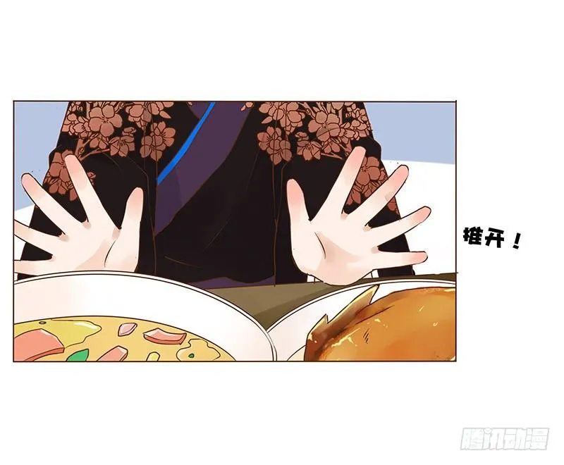 六十七章 皓皓和姽婳1 第16页