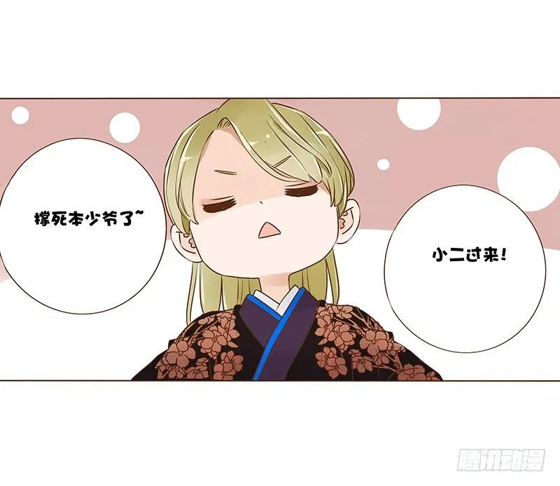 六十七章 皓皓和姽婳1 第17页