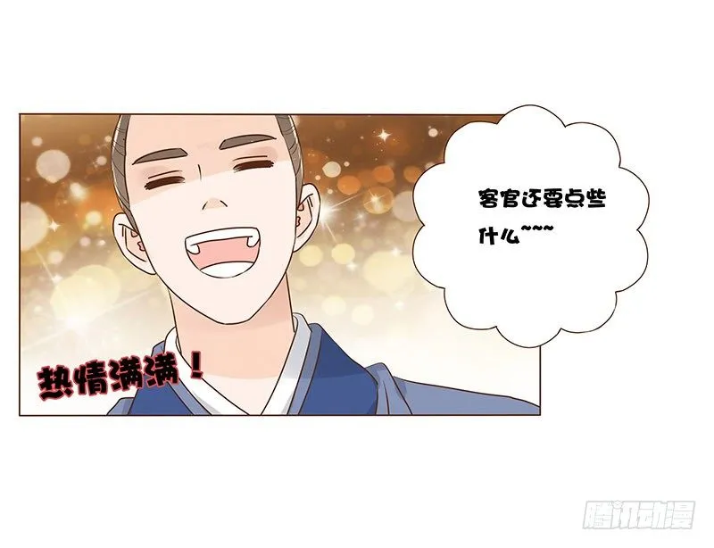 六十七章 皓皓和姽婳1 第18页