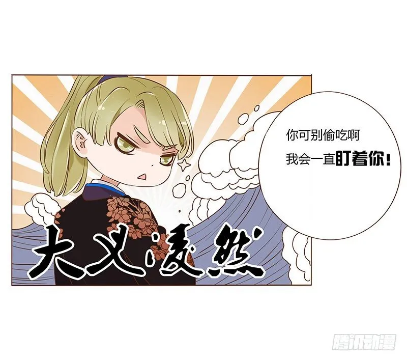 六十七章 皓皓和姽婳1 第20页