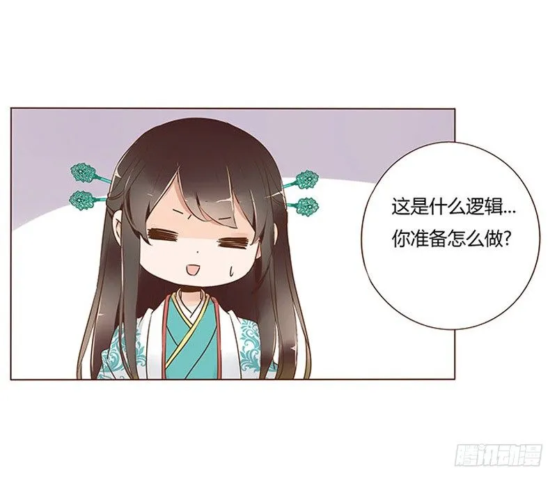 六十七章 皓皓和姽婳1 第26页