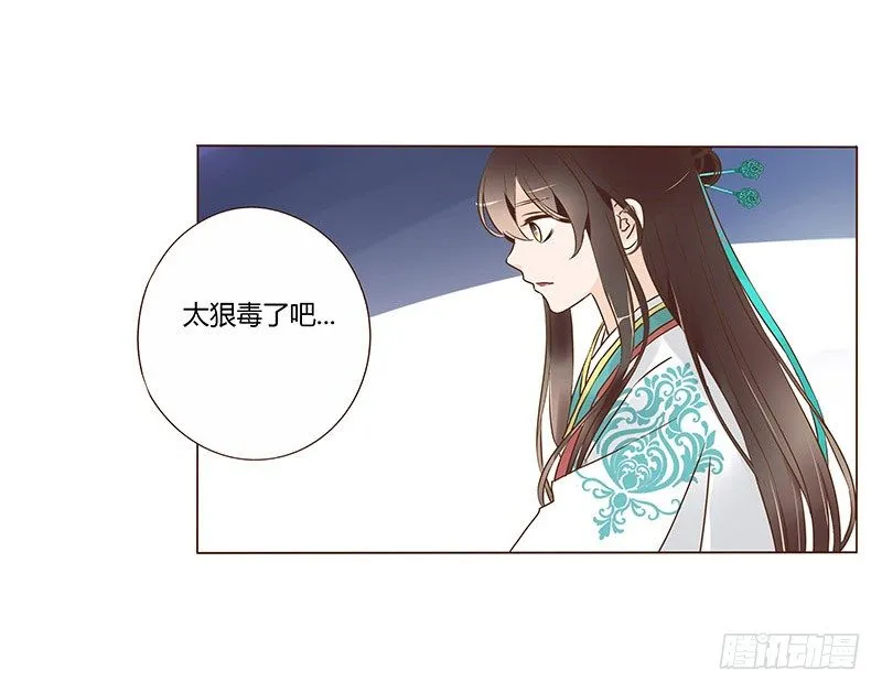 六十七章 皓皓和姽婳1 第28页