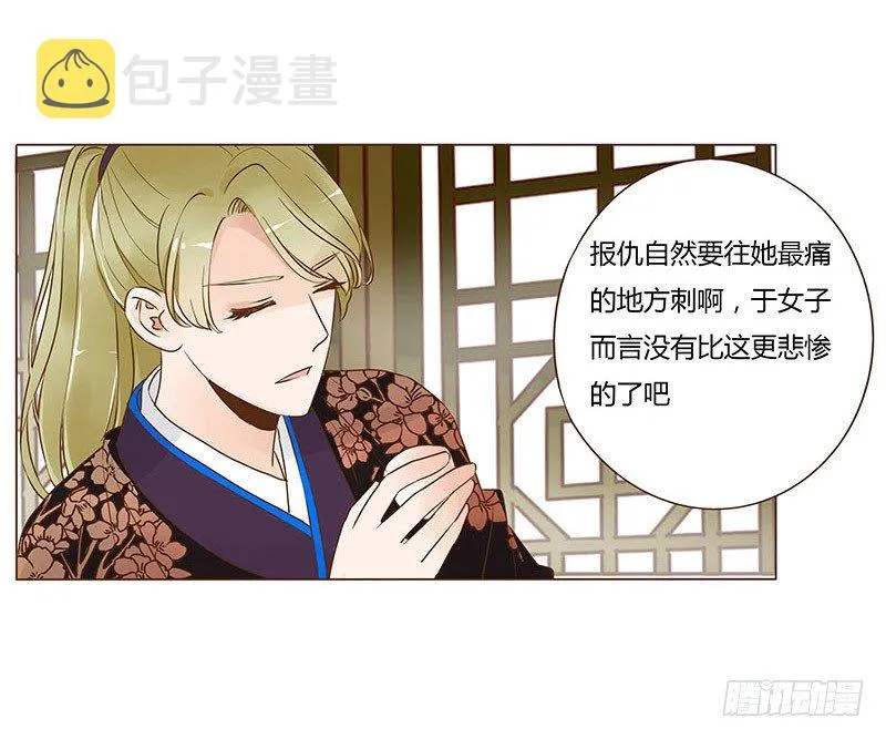 六十七章 皓皓和姽婳1 第29页