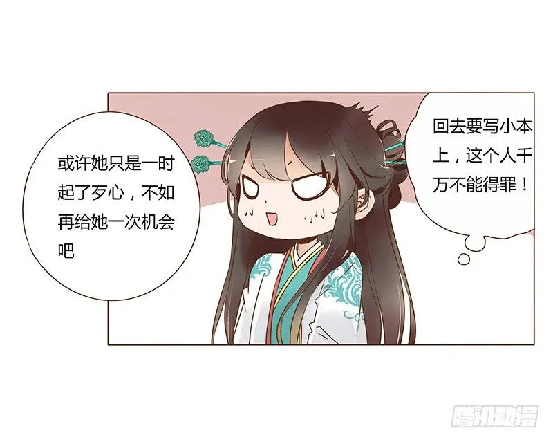 六十七章 皓皓和姽婳1 第30页