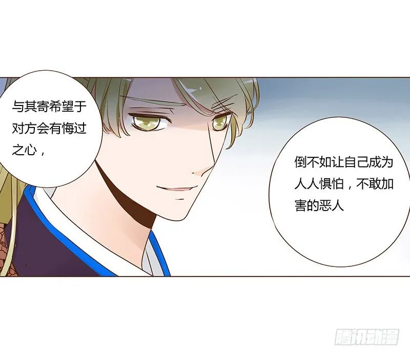 六十七章 皓皓和姽婳1 第31页