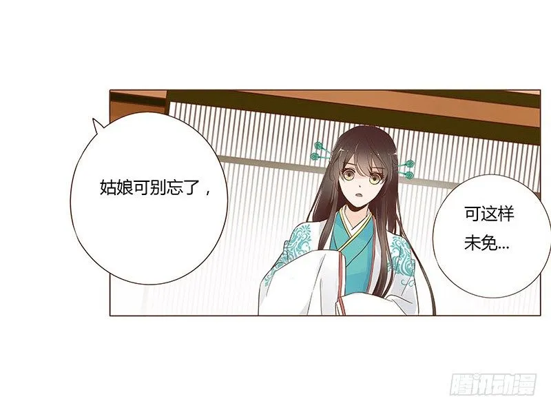 六十七章 皓皓和姽婳1 第32页