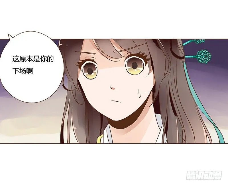 六十七章 皓皓和姽婳1 第33页