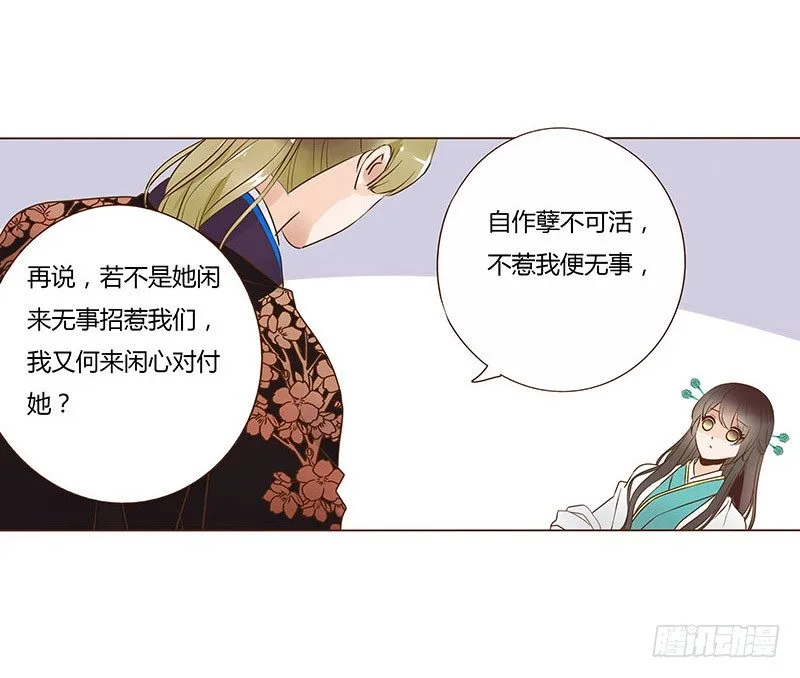 六十七章 皓皓和姽婳1 第34页