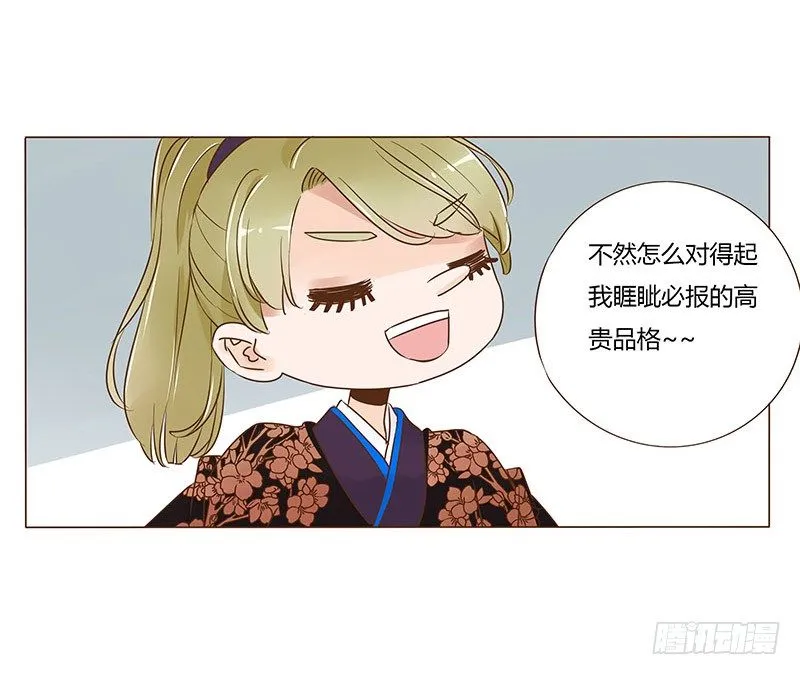 六十七章 皓皓和姽婳1 第36页