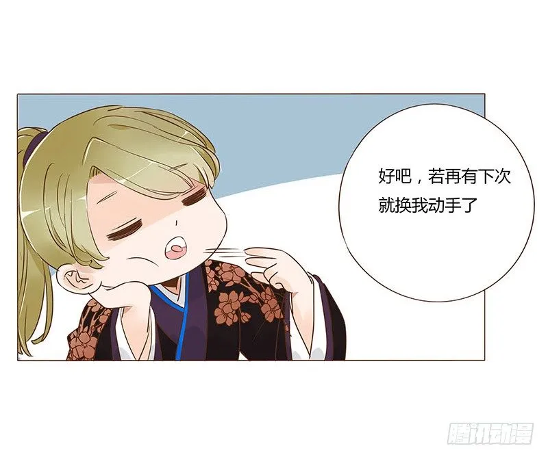 六十七章 皓皓和姽婳1 第39页