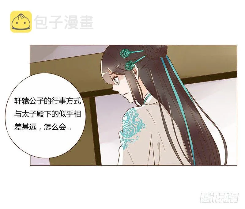 六十七章 皓皓和姽婳1 第42页