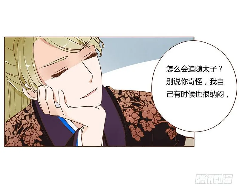 六十七章 皓皓和姽婳1 第43页