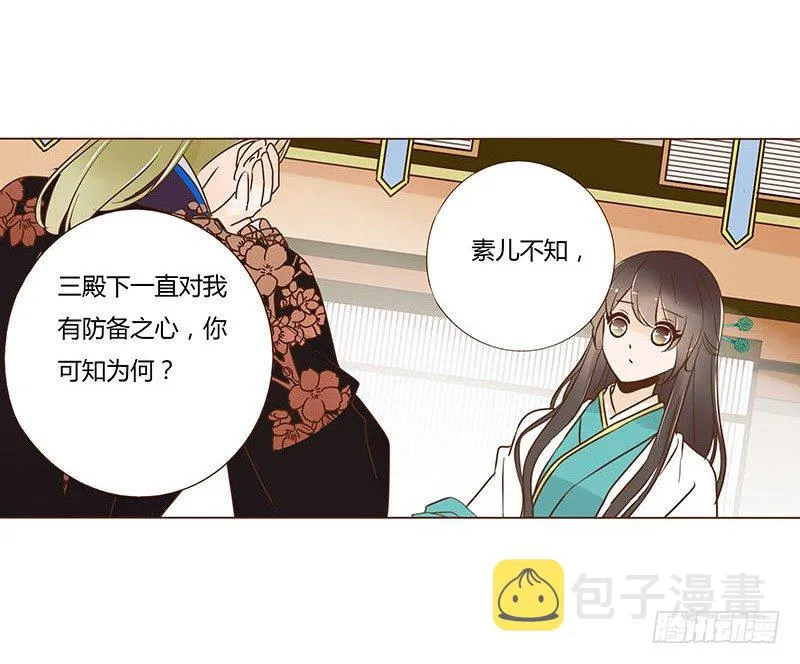 六十七章 皓皓和姽婳1 第44页