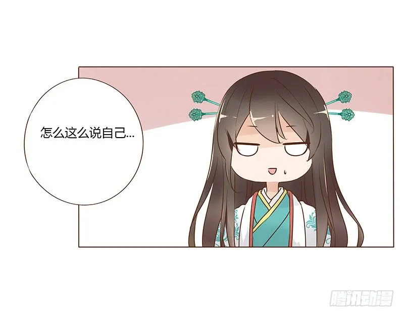 六十七章 皓皓和姽婳1 第46页
