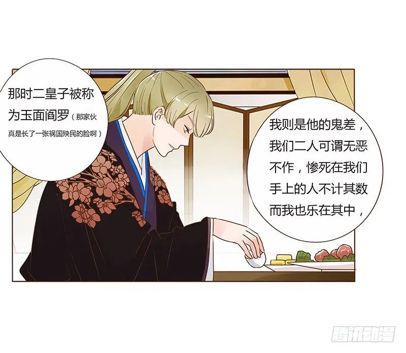 六十七章 皓皓和姽婳1 第47页