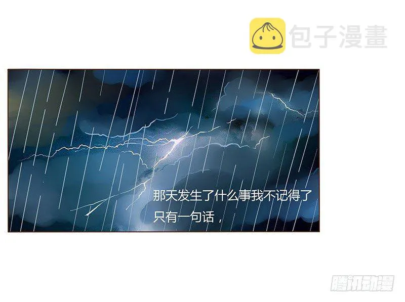 六十七章 皓皓和姽婳1 第50页