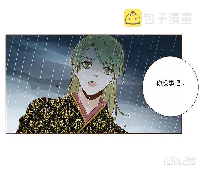 六十七章 皓皓和姽婳1 第52页