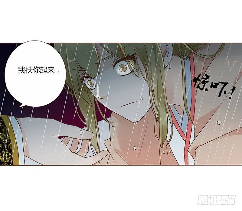 六十七章 皓皓和姽婳1 第53页