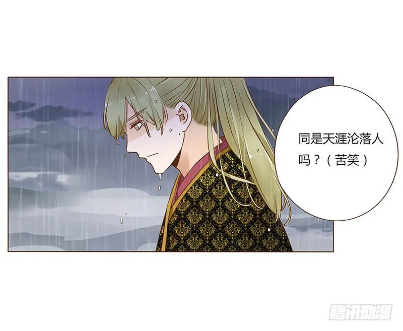 六十八章 皓皓和姽婳2 第6页
