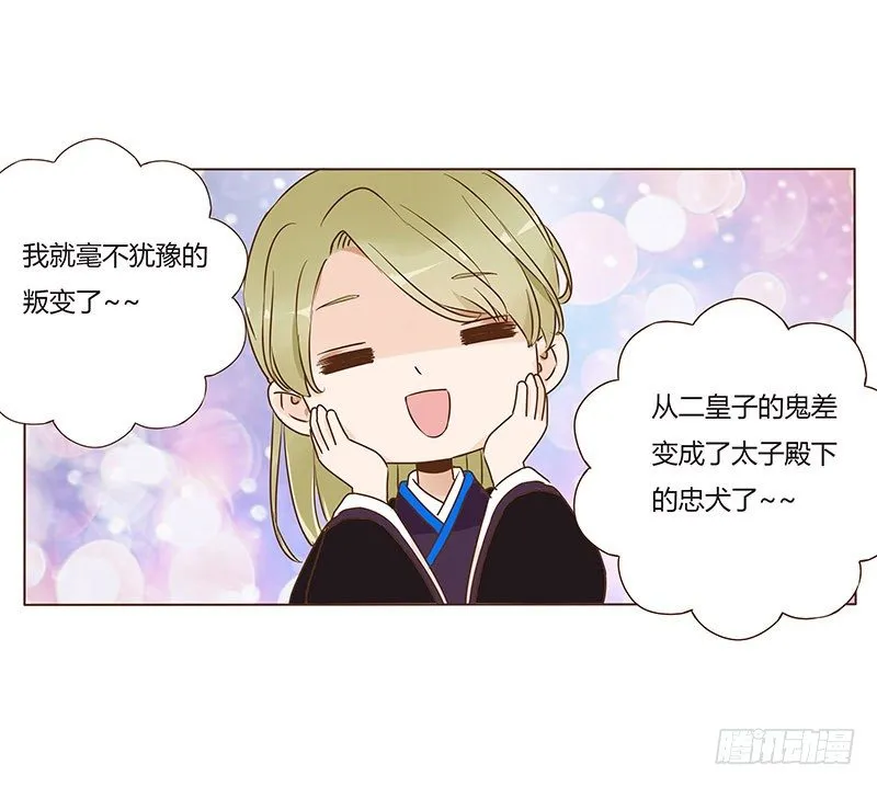 六十八章 皓皓和姽婳2 第21页