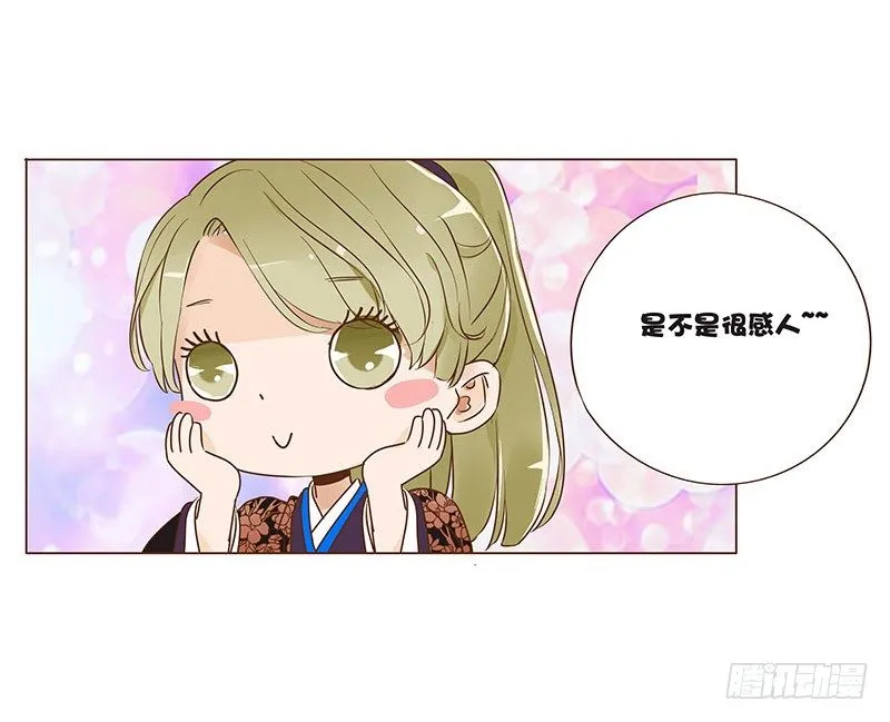 六十八章 皓皓和姽婳2 第23页