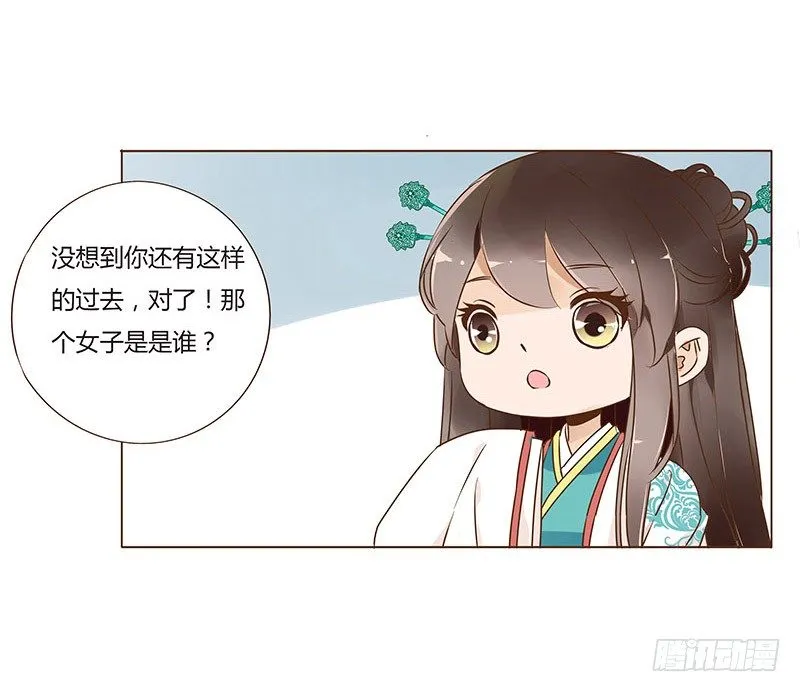 六十八章 皓皓和姽婳2 第24页
