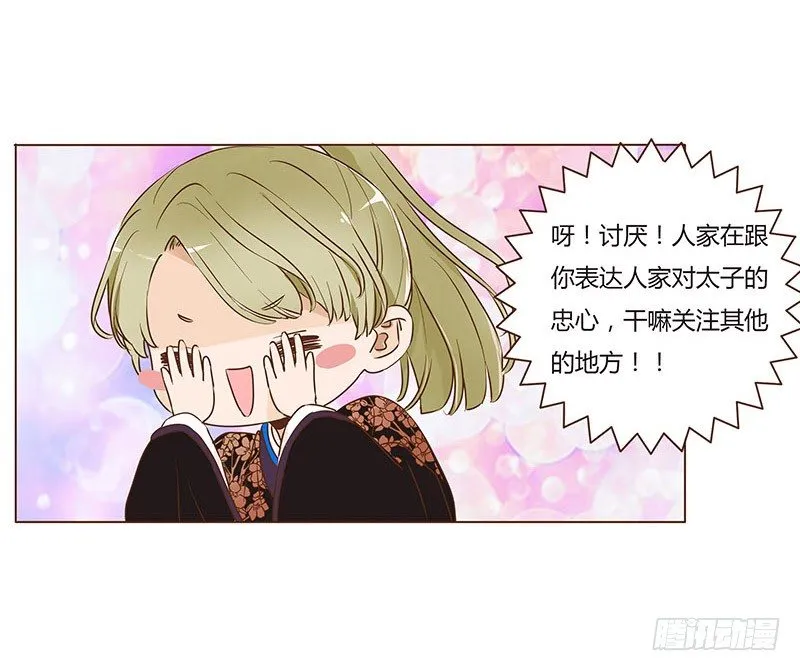 六十八章 皓皓和姽婳2 第25页