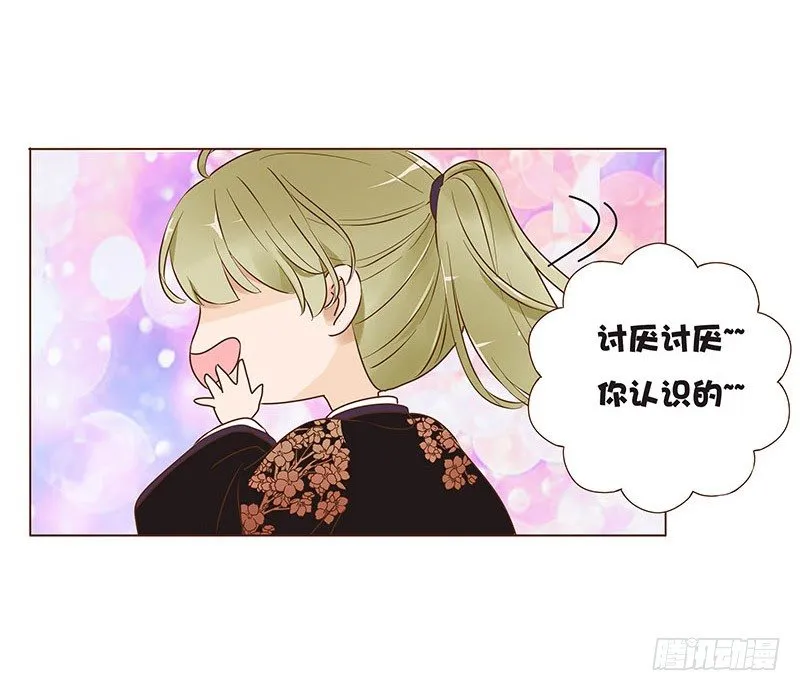 六十八章 皓皓和姽婳2 第27页