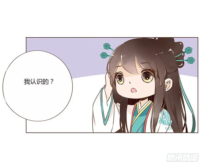 六十八章 皓皓和姽婳2 第28页