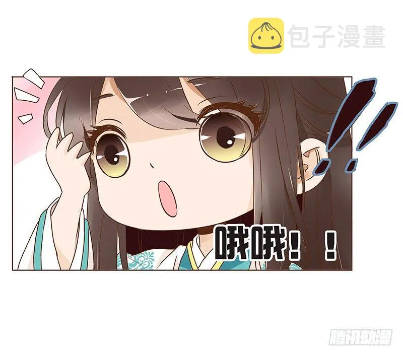 六十八章 皓皓和姽婳2 第29页