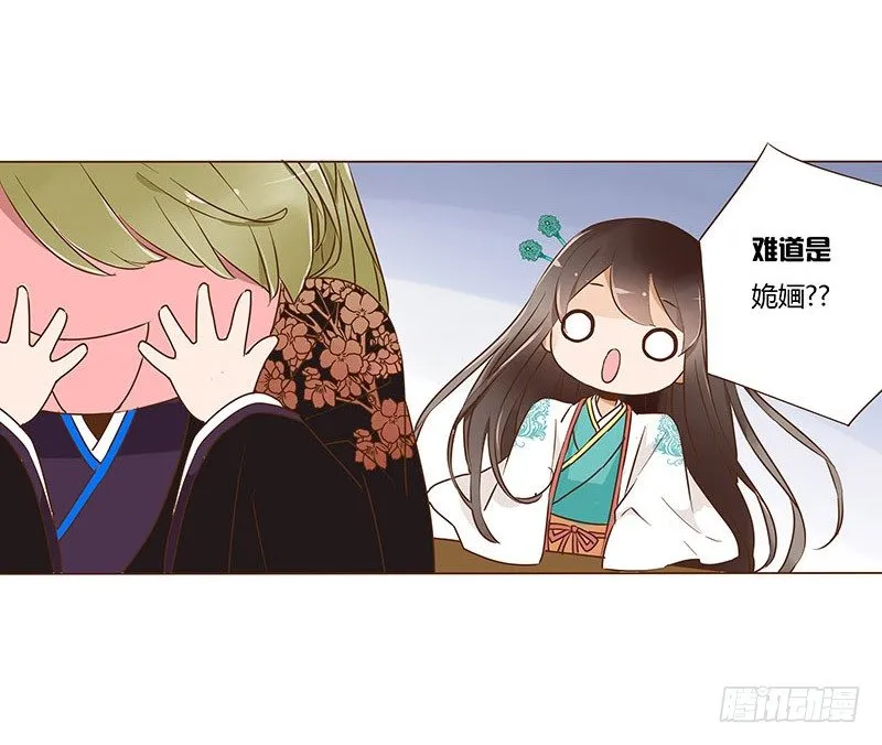 六十八章 皓皓和姽婳2 第30页