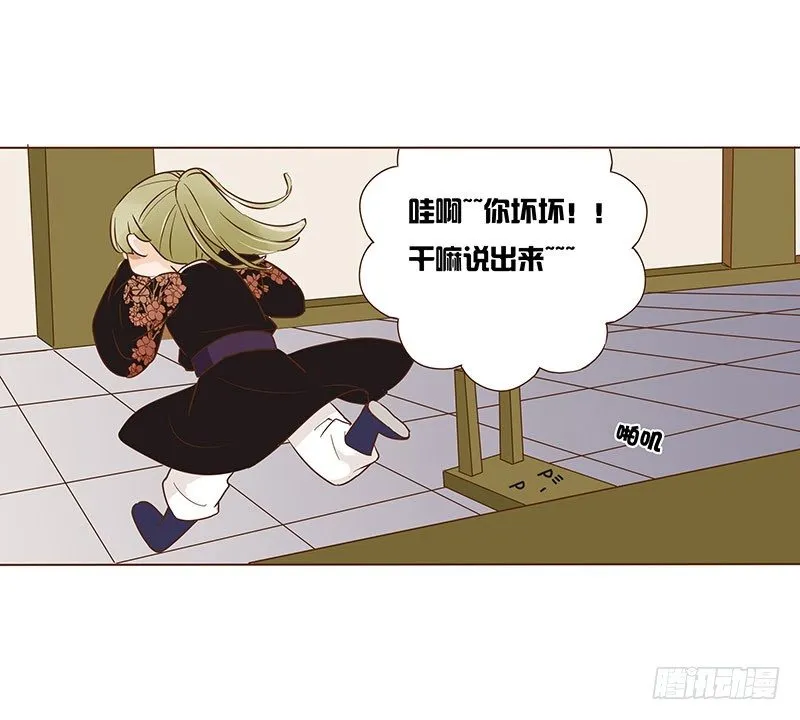 六十八章 皓皓和姽婳2 第31页