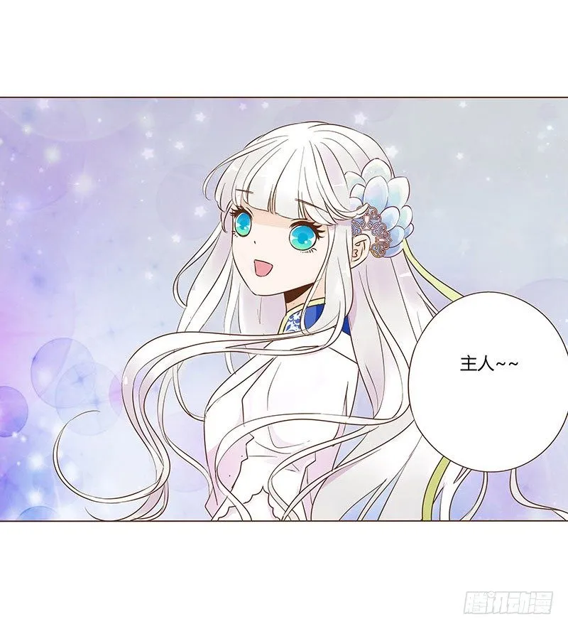 六十八章 皓皓和姽婳2 第36页