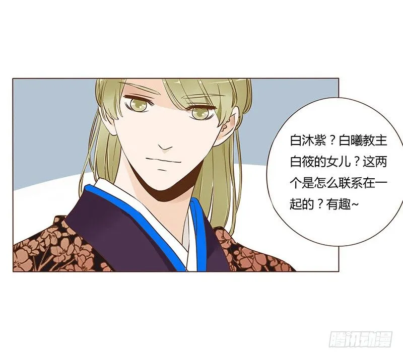 六十八章 皓皓和姽婳2 第40页