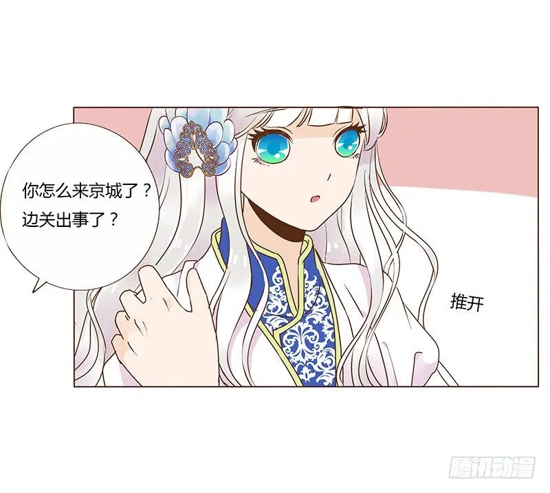 六十八章 皓皓和姽婳2 第41页