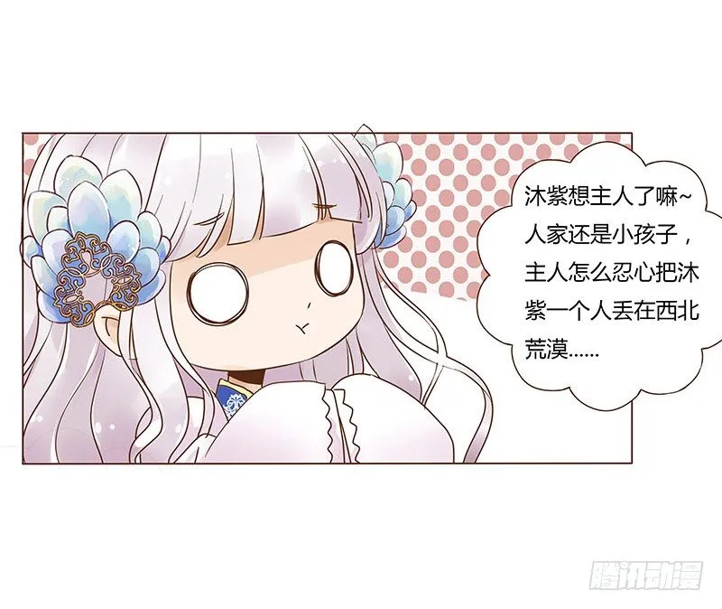六十八章 皓皓和姽婳2 第42页
