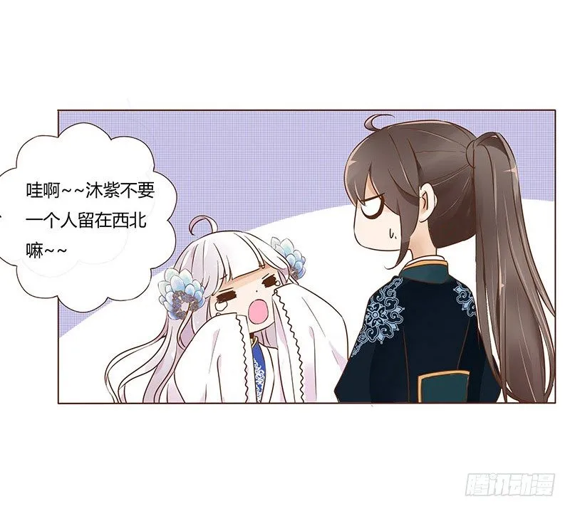 六十八章 皓皓和姽婳2 第43页