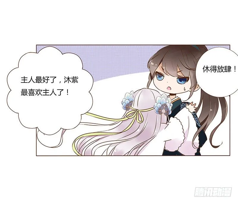 六十八章 皓皓和姽婳2 第45页