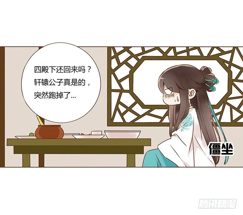 六十八章 皓皓和姽婳2 第48页