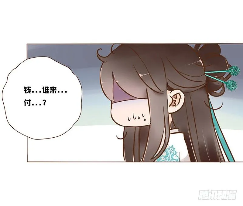 六十八章 皓皓和姽婳2 第49页