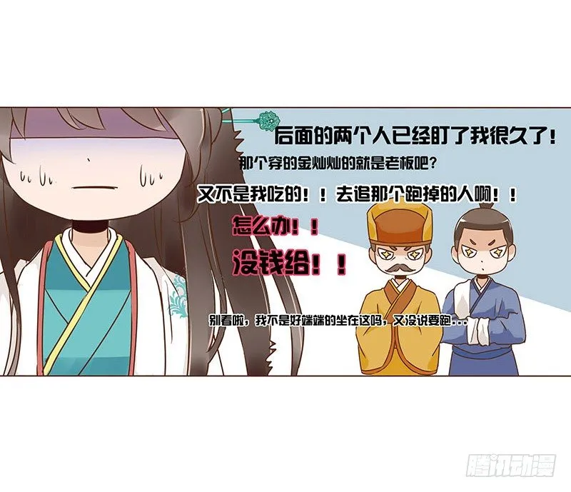 六十八章 皓皓和姽婳2 第50页